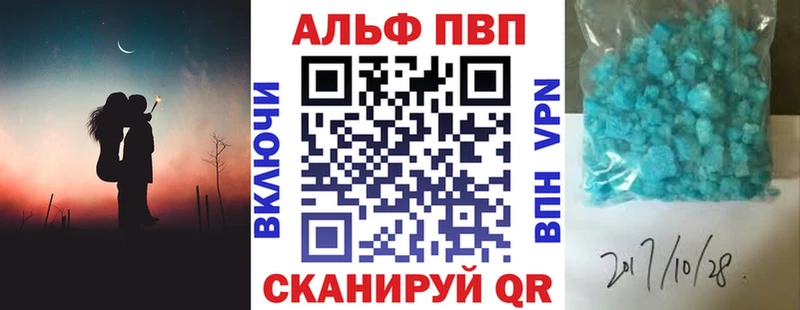 A-PVP VHQ Зерноград