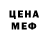 АМФЕТАМИН Розовый Kelton Lofton