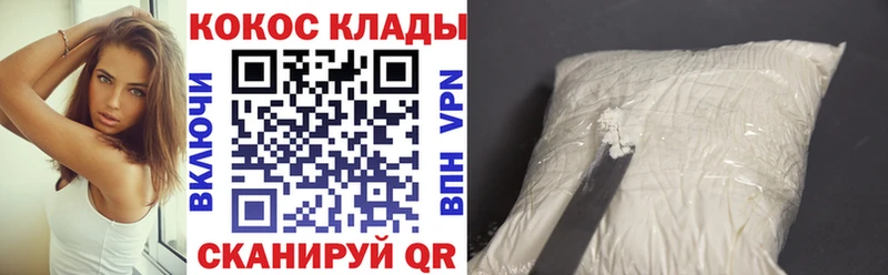 Кокаин 97% Зерноград