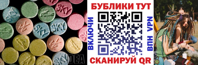 ЭКСТАЗИ 250 мг  Зерноград 