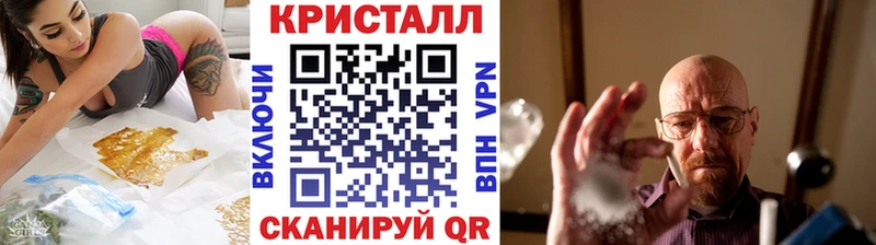 Метамфетамин кристалл Зерноград
