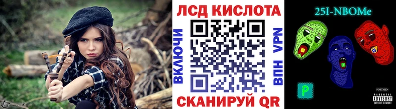 Марки 25I-NBOMe 1500мкг  закладка  Зерноград 