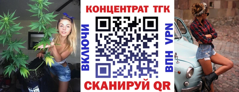 ТГК жижа  МЕГА вход  Зерноград 